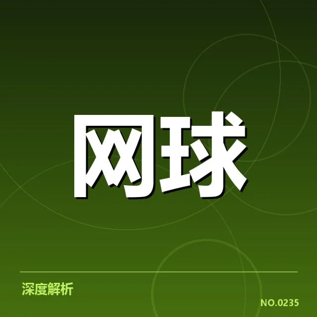 世界排名争夺态势背后，足球强国实力博弈的关键转折点