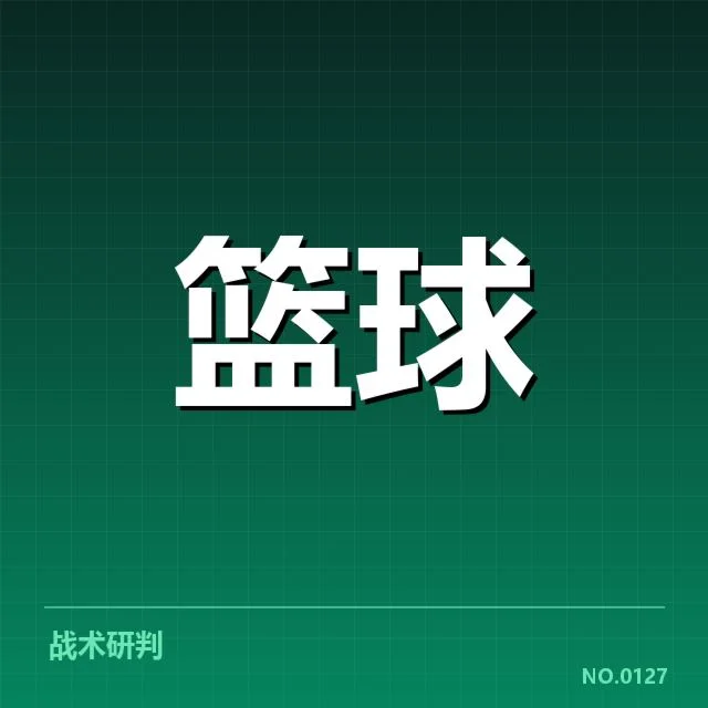 确认的主要争夺队伍与赛程安排