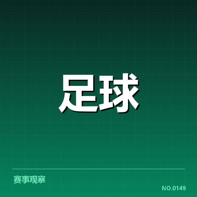 哥本哈根赛事已确认的主要数据