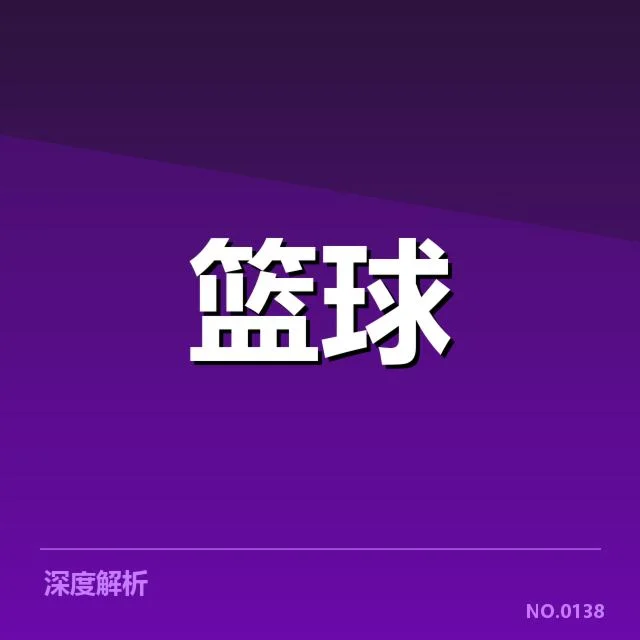 CBA复出球员名单公布：各队复出进展存疑问