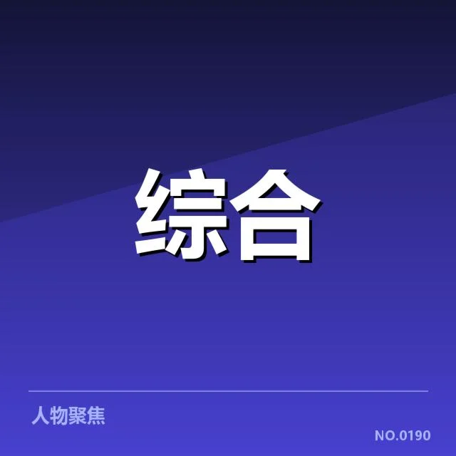 电竞国家队世界杯名单公布：选手遴选标准怎样变化