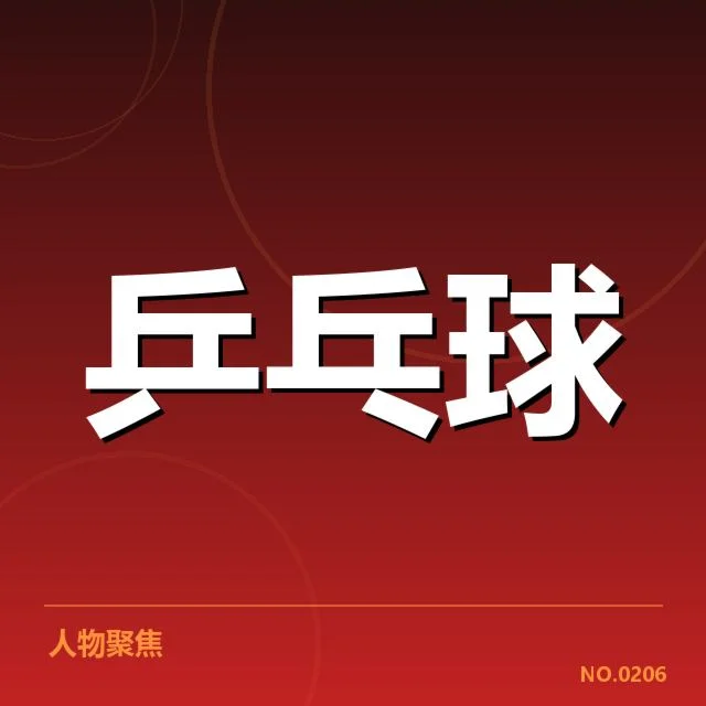 王楚钦海外联赛加盟：职业发展方向是否明朗