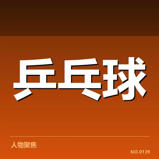 加盟事实与参赛具体情况确认