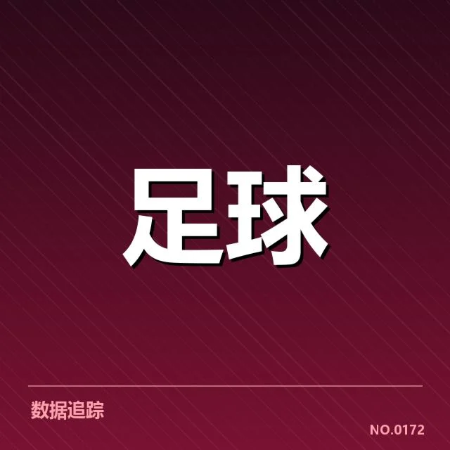 国足世界杯冲刺:亚运联动发展,中国国家队世界杯冲刺与亚运会联动背景