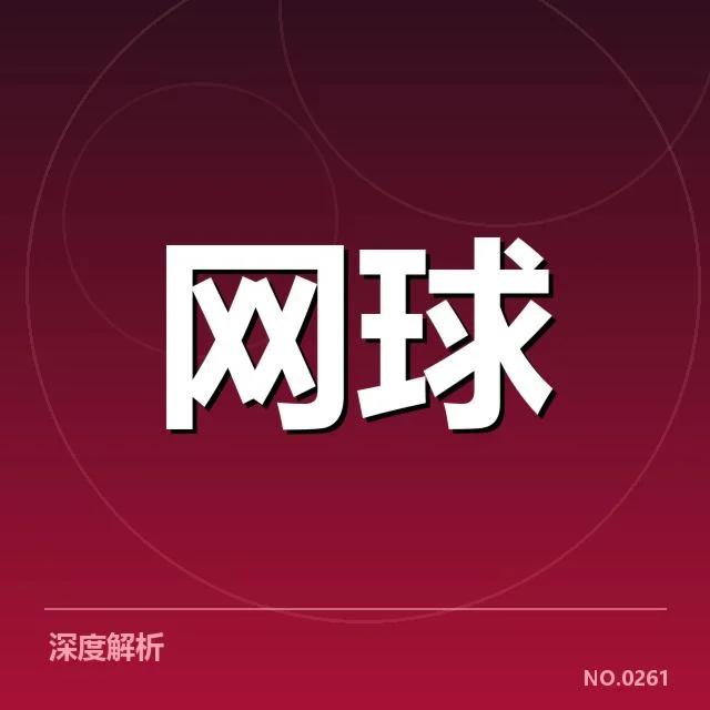 李娜合作品牌更新:合作方未来走向如何判断
